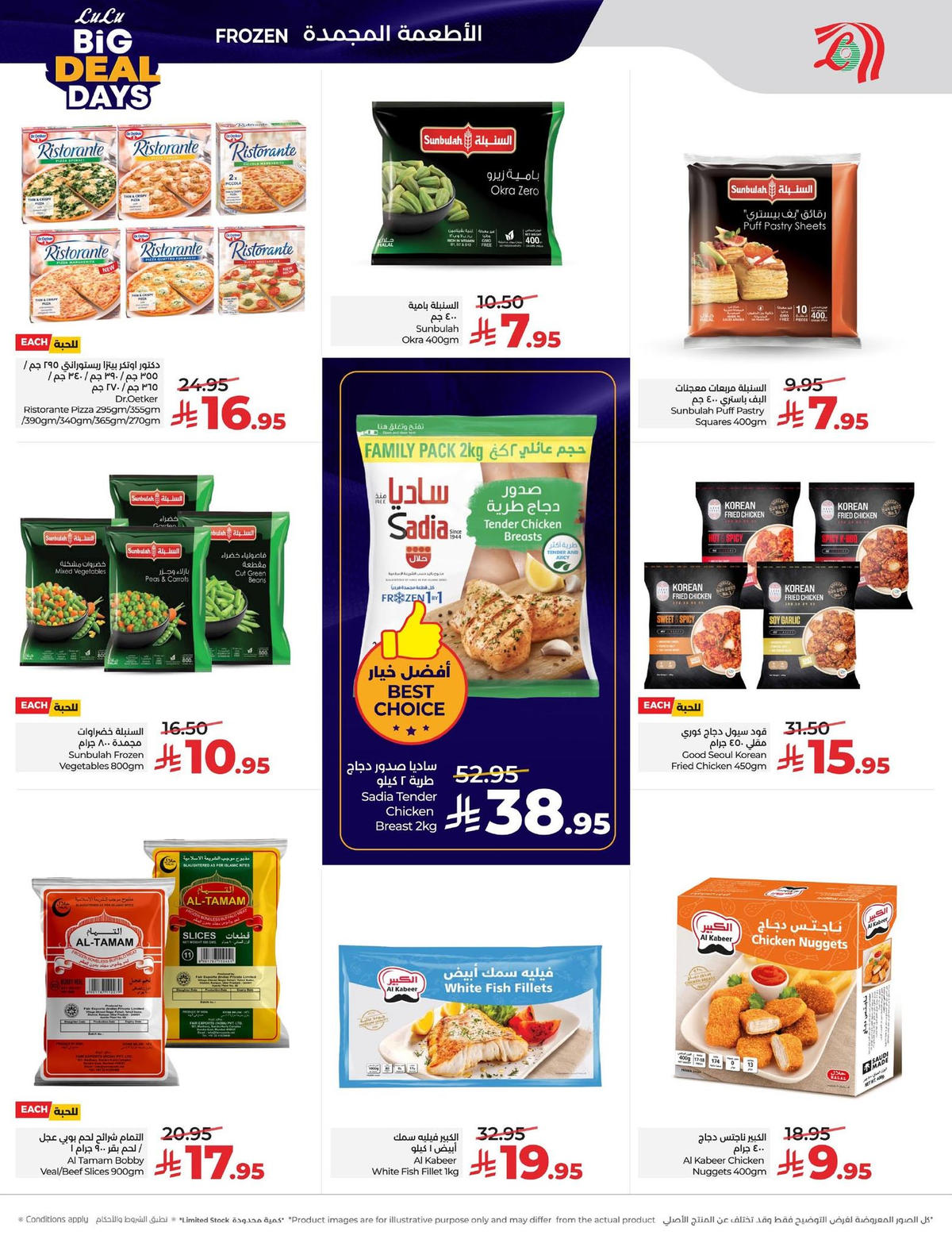 عروض لولو من 7 يناير حتى 13 يناير 2026 صفحة 7 - lulu offers from 7 January to 13 January 2026 page 7